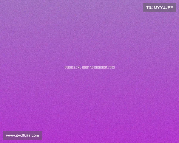 08年轩逸 2.0XL 科技版，14.6万公里，珠海牌，1.78万！